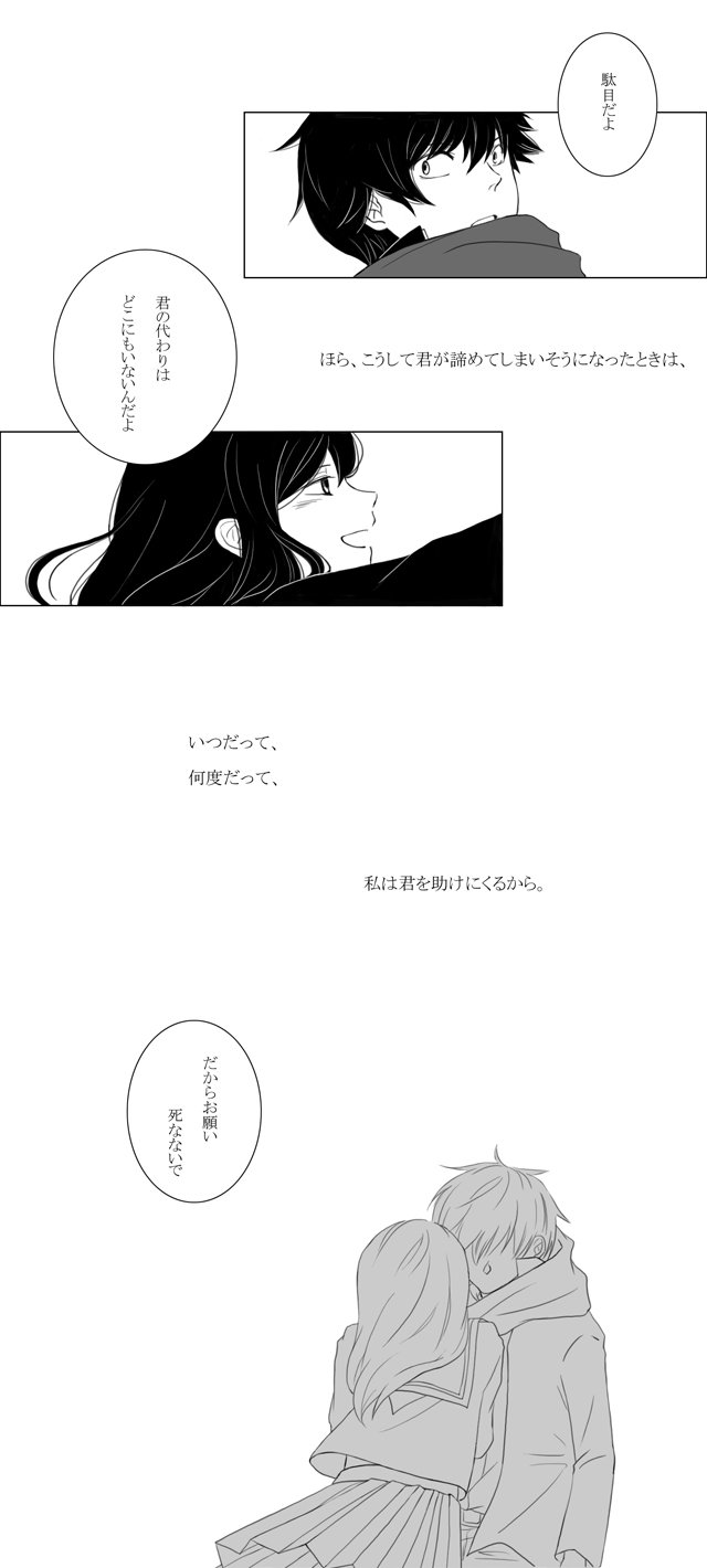 tateyama ayano and kisaragi shintarou (kagerou project) drawn by cotoooh