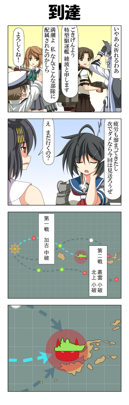 admiral, murakumo, yamashiro, michishio, ayanami, and 2 more (kantai collection) drawn by rappa_(rappaya)