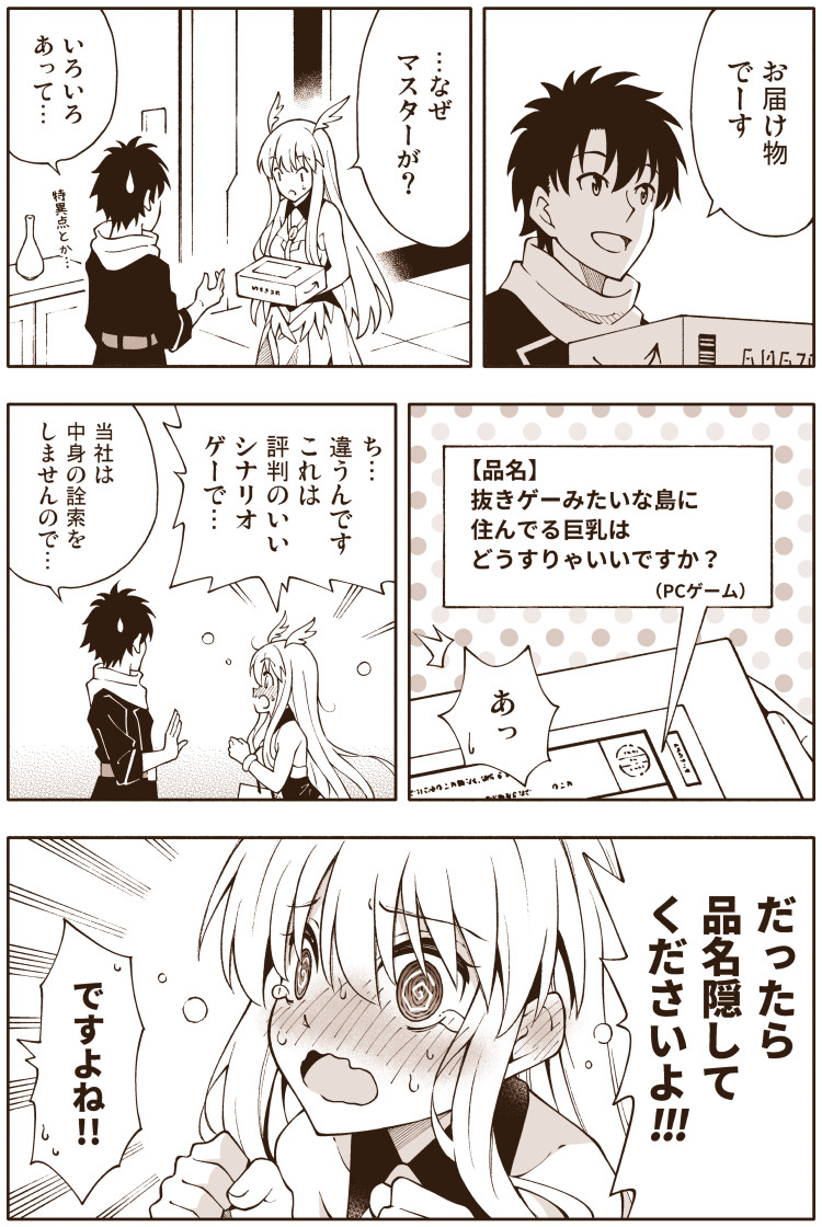 fujimaru ritsuka, valkyrie, and thrud (fate and 1 more) drawn by amasawa_natsuhisa