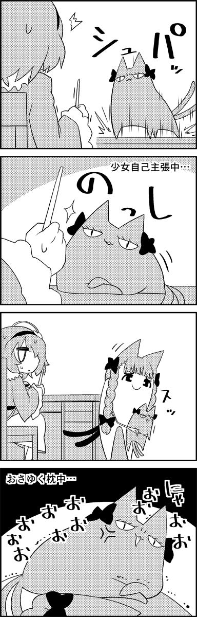 komeiji satori and kaenbyou rin (touhou) drawn by tani_takeshi