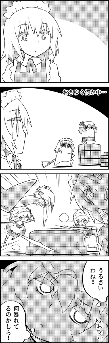 remilia scarlet and izayoi sakuya (touhou) drawn by tani_takeshi