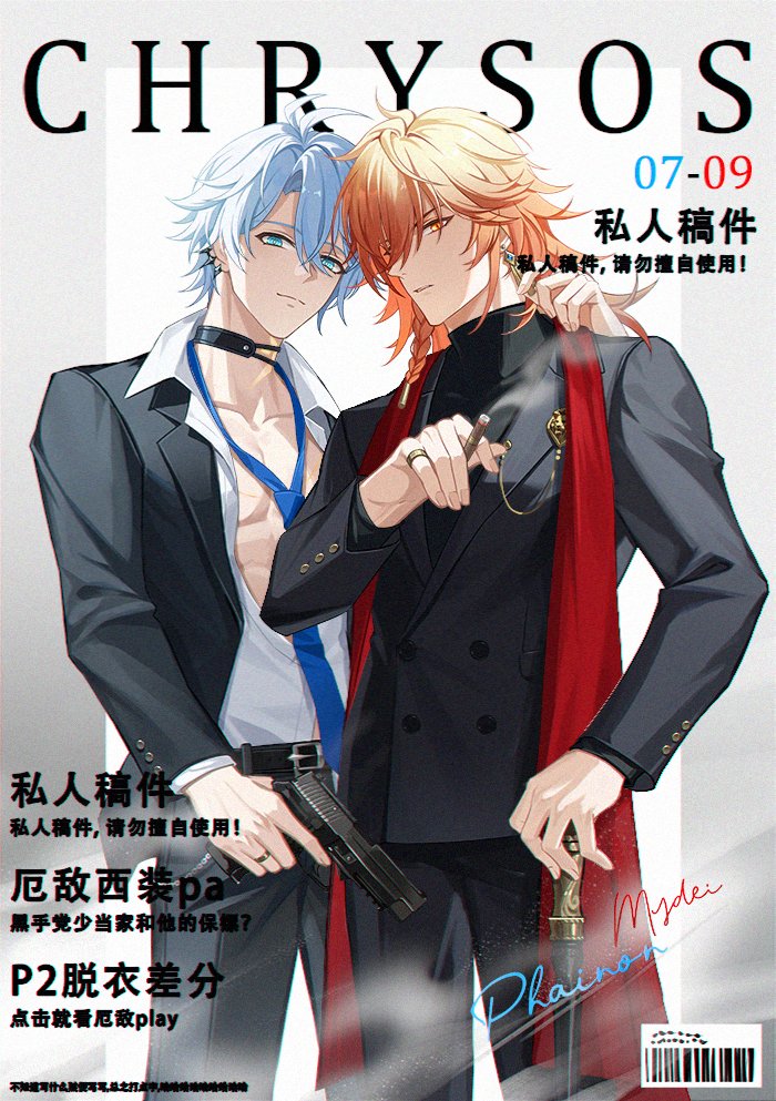 phainon and mydei (honkai and 1 more) drawn by yexion123