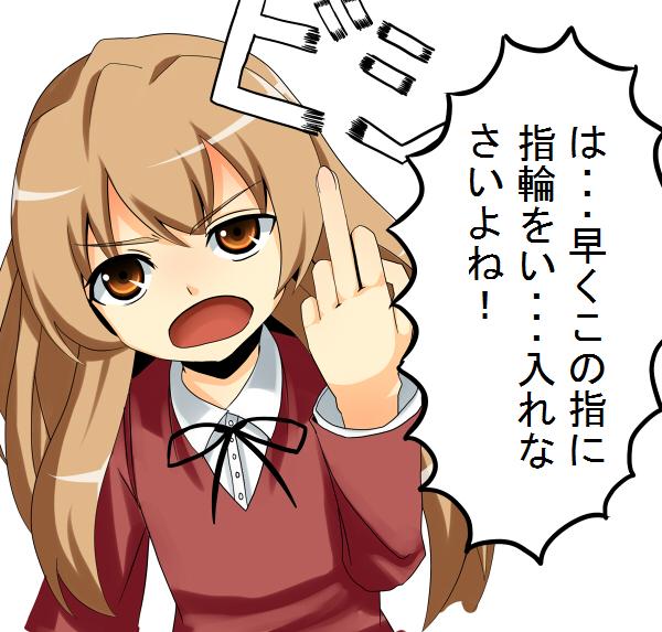 aisaka taiga (toradora!) drawn by rizumu_samurai