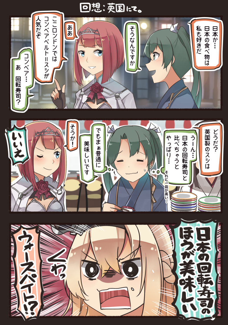 akagi, zuikaku, warspite, and ark royal (kantai collection) drawn by ido_(teketeke)