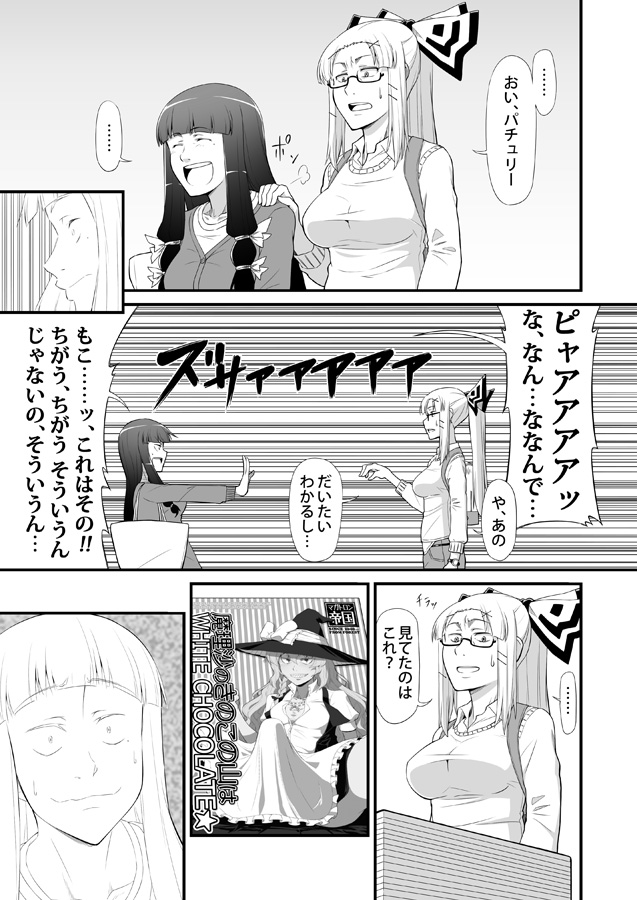 kirisame marisa, patchouli knowledge, and fujiwara no mokou (touhou) drawn by azuman