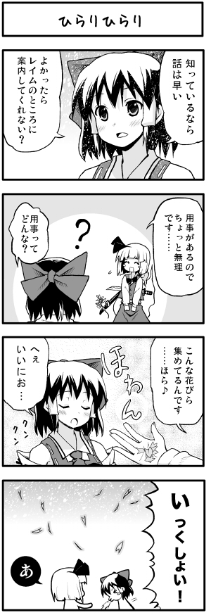 hakurei reimu and konpaku youmu (touhou and 1 more) drawn by boshi_(a-ieba)