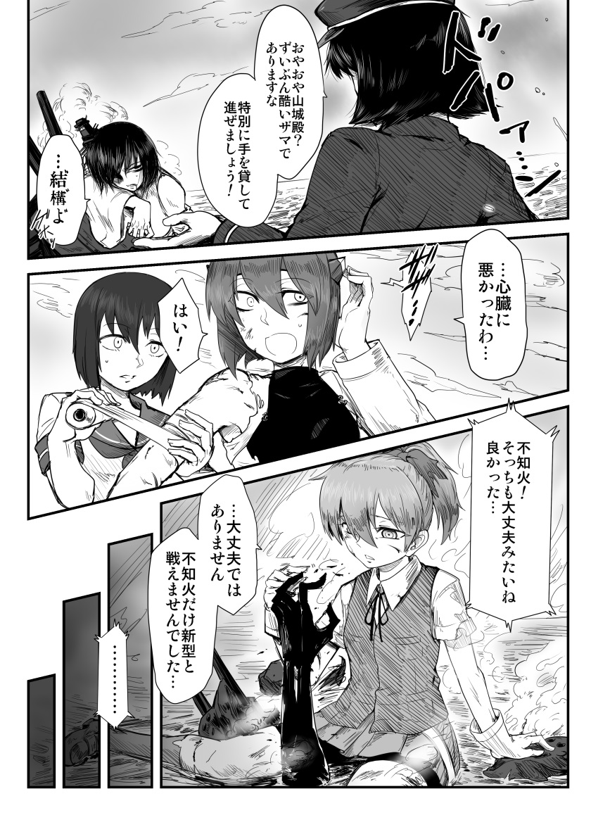 shiranui, yamashiro, taihou, akitsu maru, and akitsu maru kai (kantai collection) drawn by toritora
