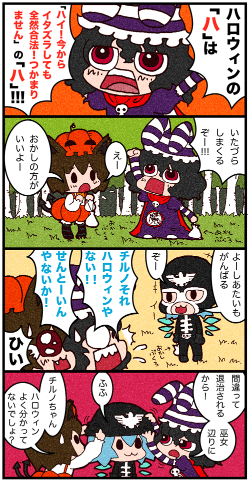 cirno, chen, inaba tewi, and piccolo daimaou (touhou and 2 more) drawn by karaagetarou