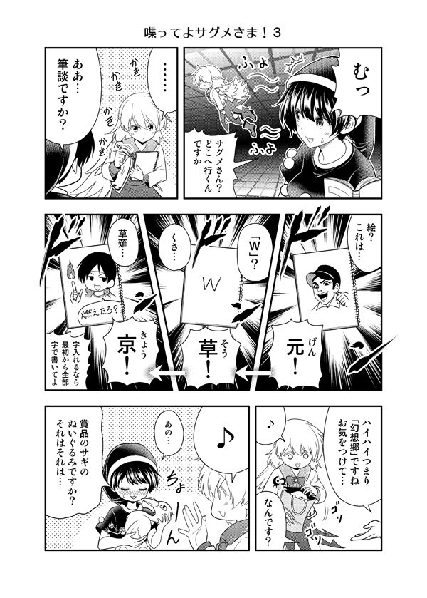 kishin sagume, doremy sweet, and kusanagi kyou (touhou and 1 more) drawn by satou_yuuki