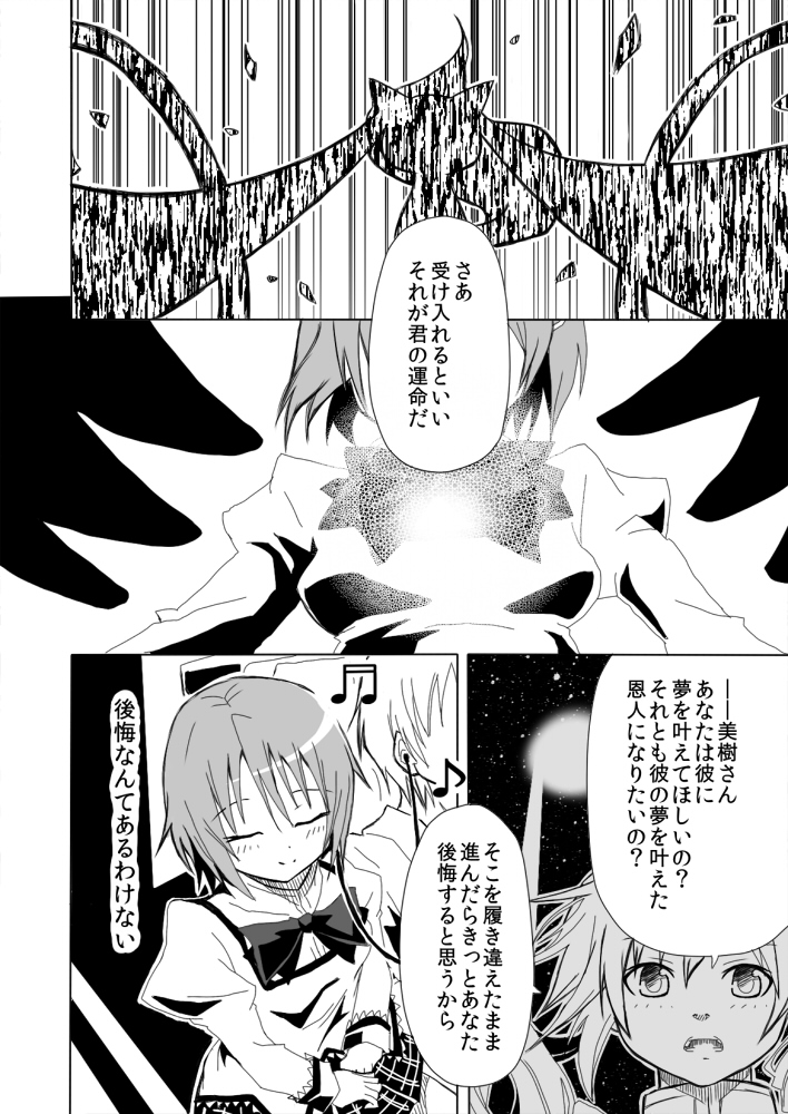 miki sayaka, tomoe mami, kyubey, and kamijou kyousuke (mahou shoujo madoka magica) drawn by forest_(4423)