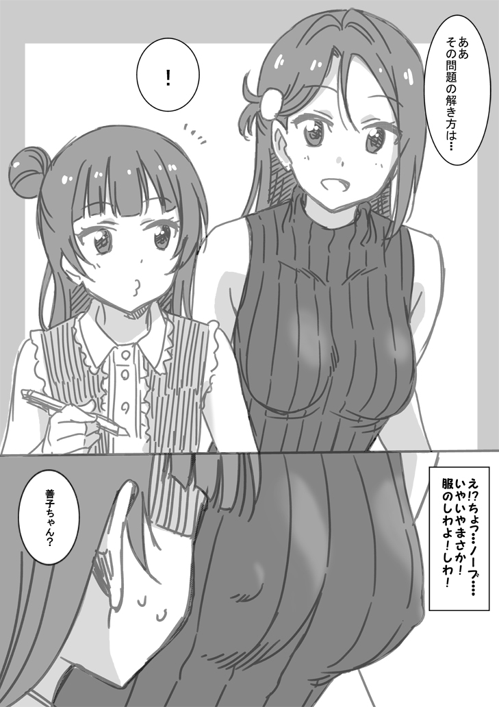 tsushima yoshiko and sakurauchi riko (love live! and 1 more) drawn by marugoshi_teppei