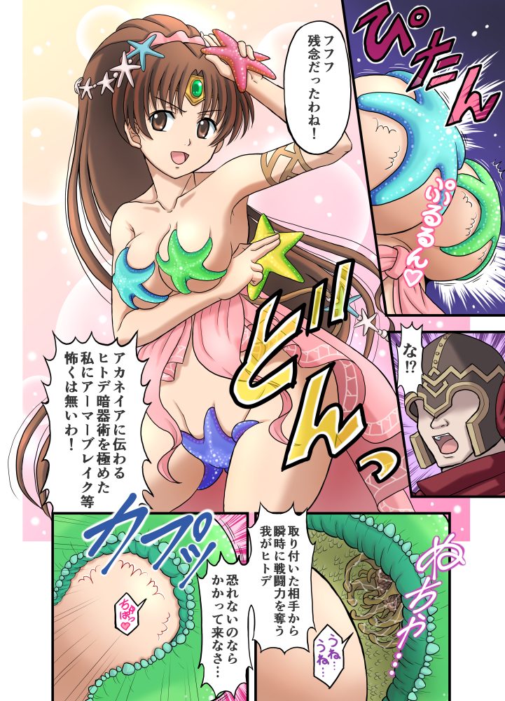 linde (fire emblem and 2 more) drawn by fujii_satoshi