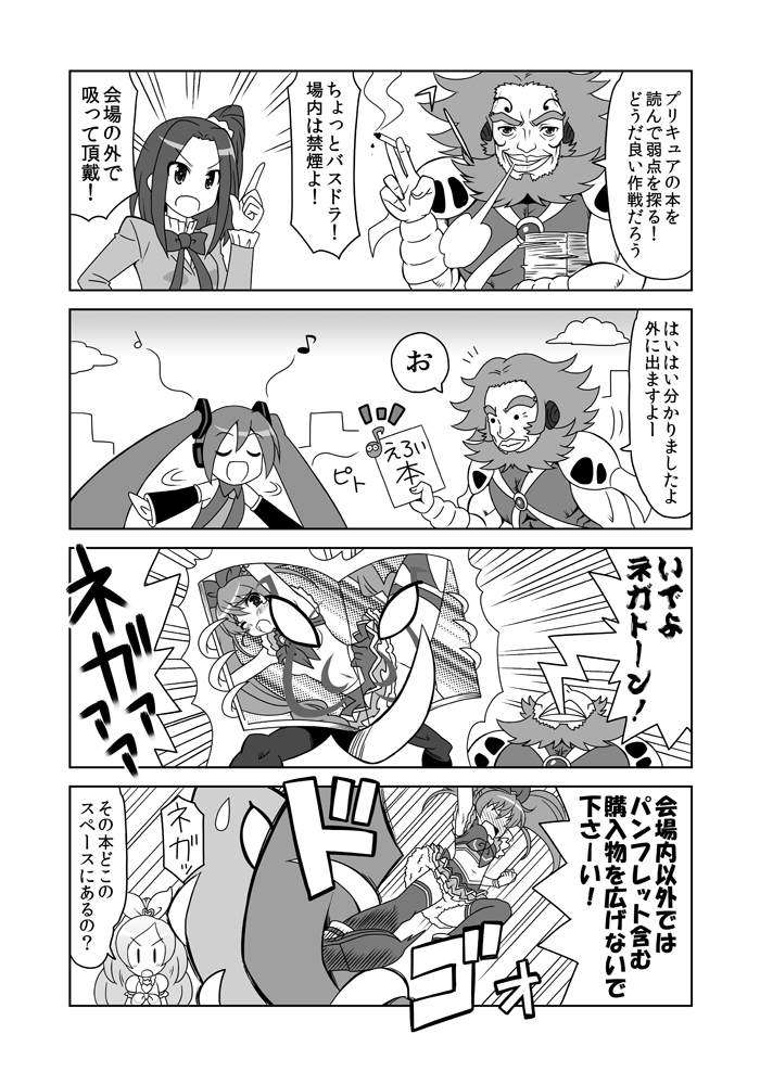 hatsune miku, houjou hibiki, minamino kanade, cure melody, kurokawa eren, and 3 more (vocaloid and 2 more) drawn by yuuma_(skirthike)