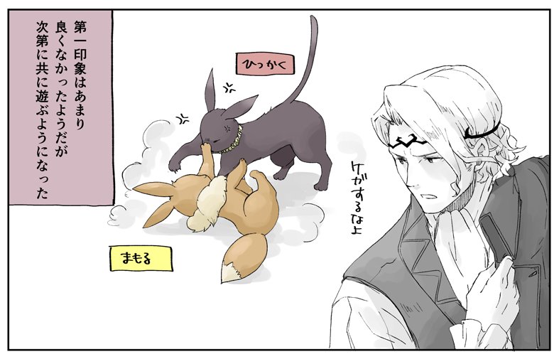 eevee and xander (pokemon and 2 more) drawn by robaco