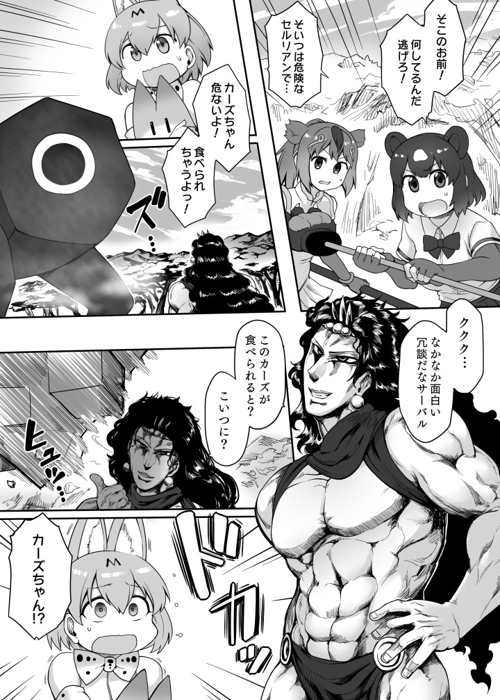 serval, lucky beast, kars, brown bear, golden snub-nosed monkey, and 1 more (kemono friends and 2 more) drawn by toritora