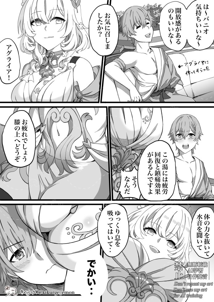 trailblazer, caelus, and aglaea (honkai and 1 more) drawn by kikurage_emon