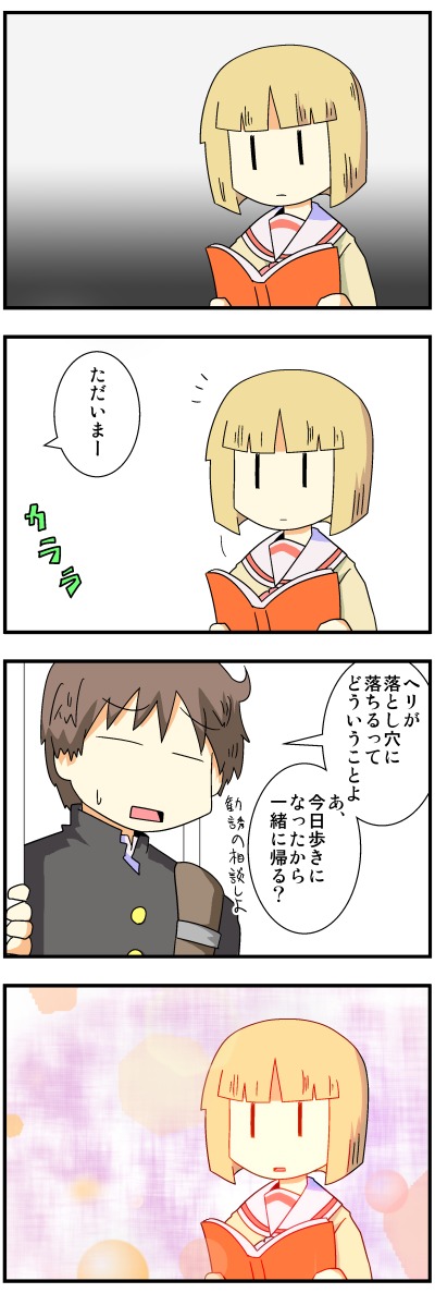 sekiguchi yuria and daiku kenzaburou (nichijou) drawn by toutouhai