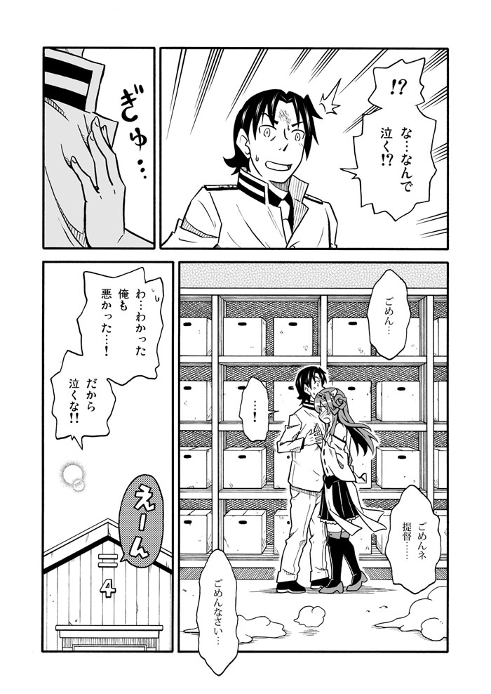 admiral and kongou (kantai collection) drawn by amasawa_natsuhisa