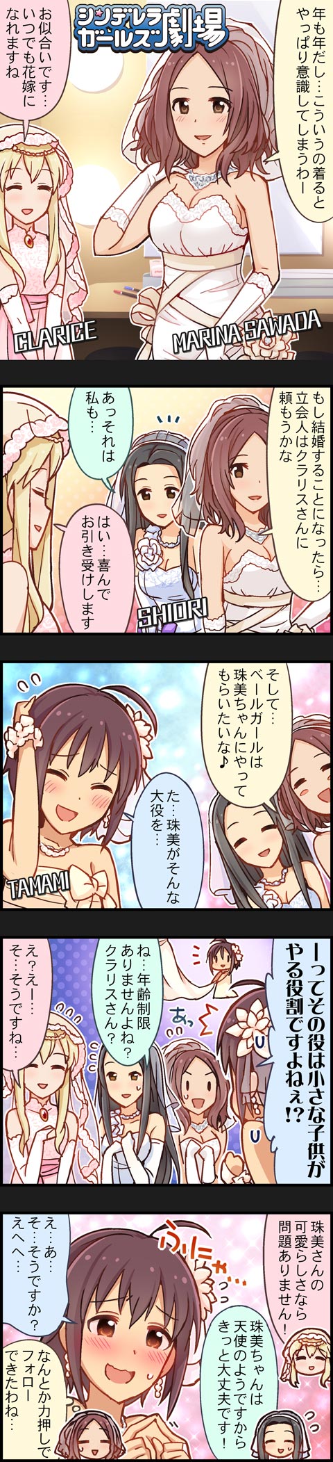 clarice, wakiyama tamami, sawada marina, and sena shiori (idolmaster and 2 more)