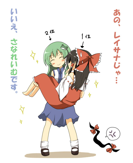 hakurei reimu and kochiya sanae (touhou) drawn by toudou_(dolce)