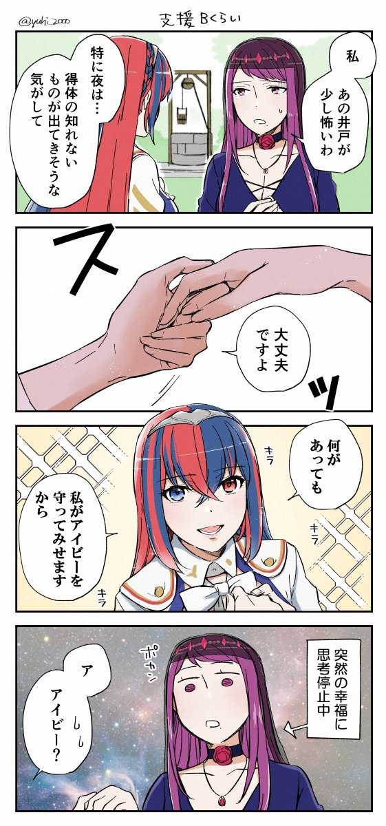 female alear and ivy (fire emblem and 1 more) drawn by yuuhi_(arcadia)