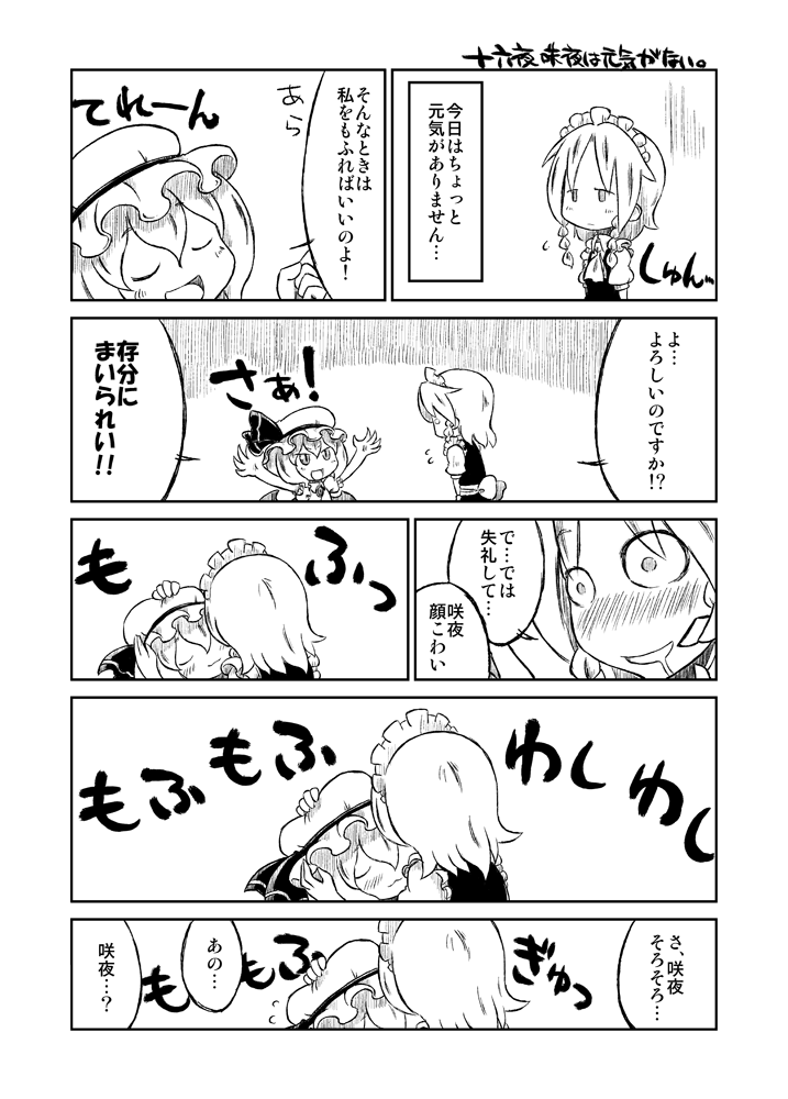 remilia scarlet and izayoi sakuya (touhou) drawn by sonson_(eleven)
