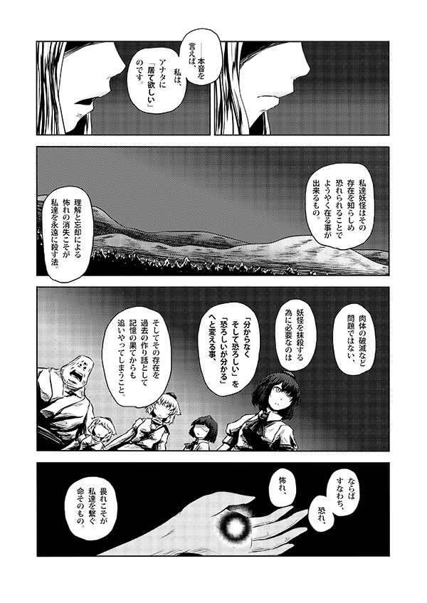yakumo yukari, shameimaru aya, and inubashiri momiji (touhou) drawn by yokochou