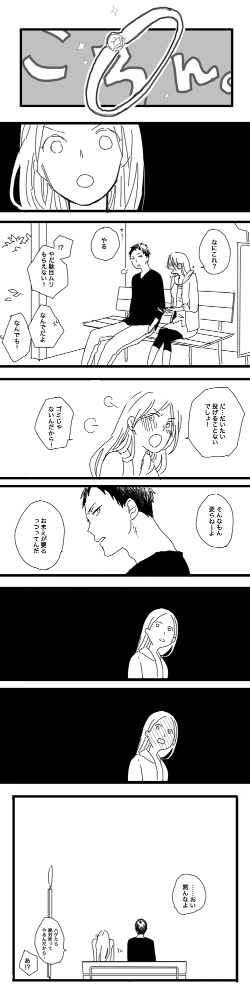 aomine daiki and momoi satsuki (kuroko no basuke) drawn by kouya_(avien-cb)