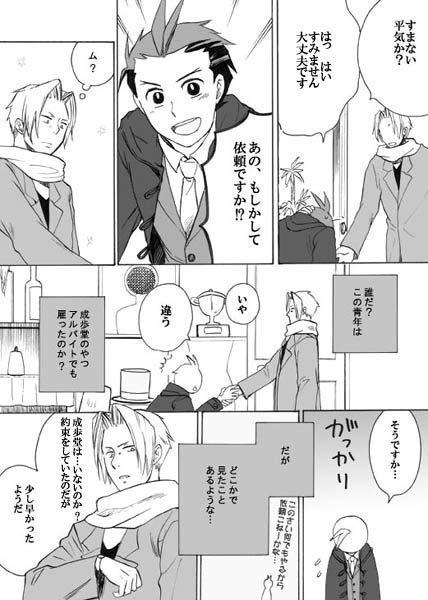 miles edgeworth and apollo justice (ace attorney and 1 more) drawn by 70_oku_no_bun_no_1