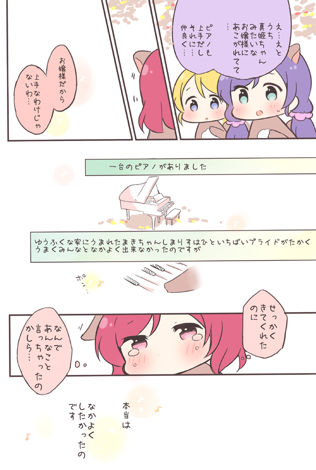 nishikino maki, tojo nozomi, and ayase eli (love live! and 1 more) drawn by saku_usako_(rabbit)