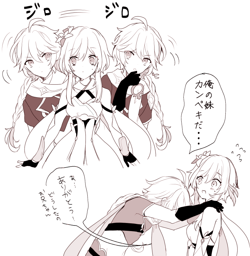 lumine and aether (genshin impact) drawn by yae_(yae_ringo)