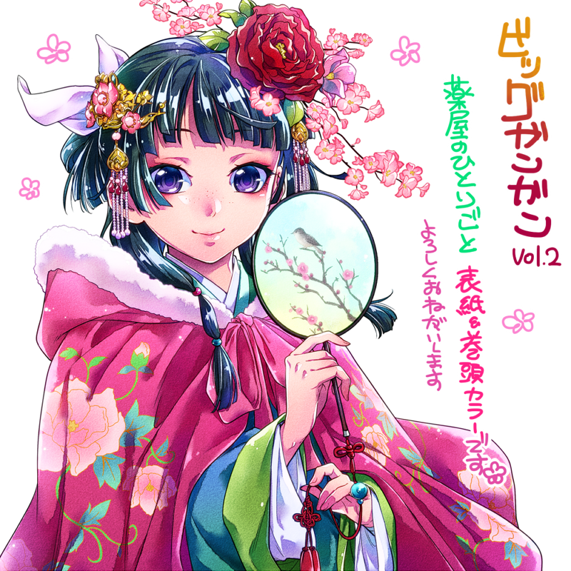 Be a flower kusuriya. Хиторигото арт. Kusuriya no Hitorigoto Maomao Art.
