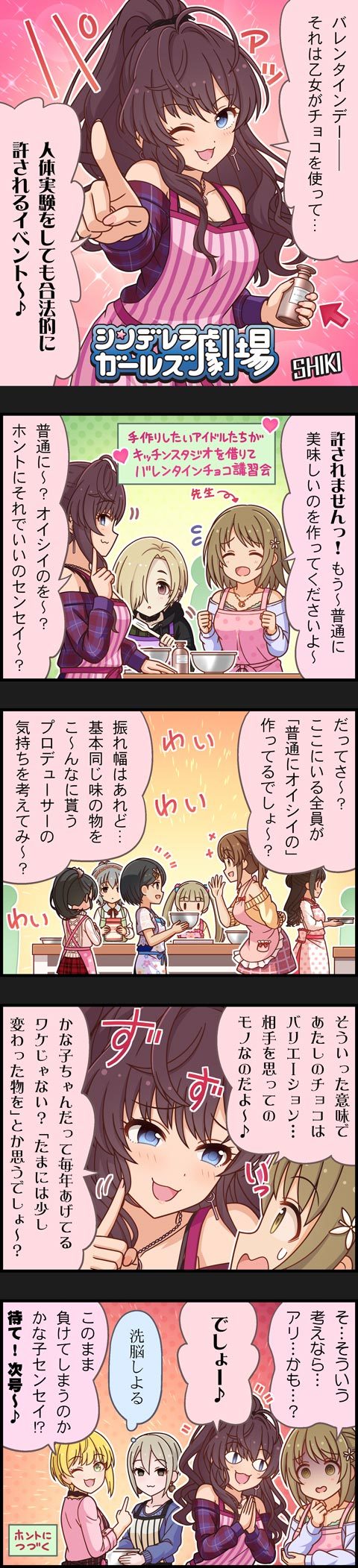 shirasaka koume, shimamura uzuki, ichinose shiki, miyamoto frederica, sasaki chie, and 6 more (idolmaster and 2 more)