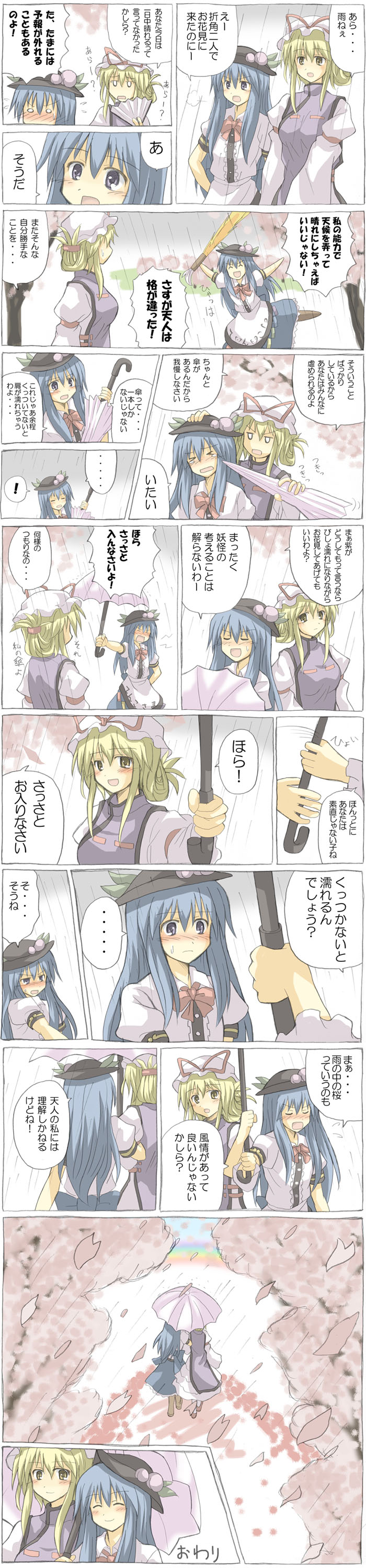 yakumo yukari and hinanawi tenshi (touhou) drawn by hino_ryuu