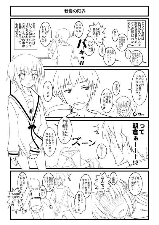 nagato yuki, kyon, and asakura ryoko (suzumiya haruhi no yuuutsu) drawn by yuuji_overall