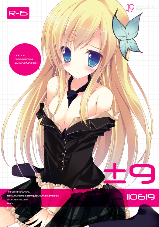 kashiwazaki sena (boku wa tomodachi ga sukunai) drawn by p19