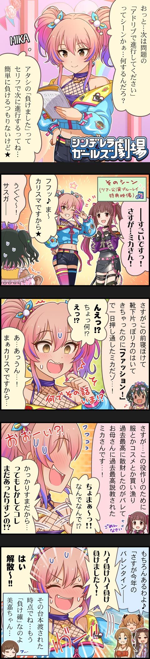 jougasaki mika, nitta minami, moroboshi kirari, ogata chieri, natalia, and 2 more (idolmaster and 2 more)