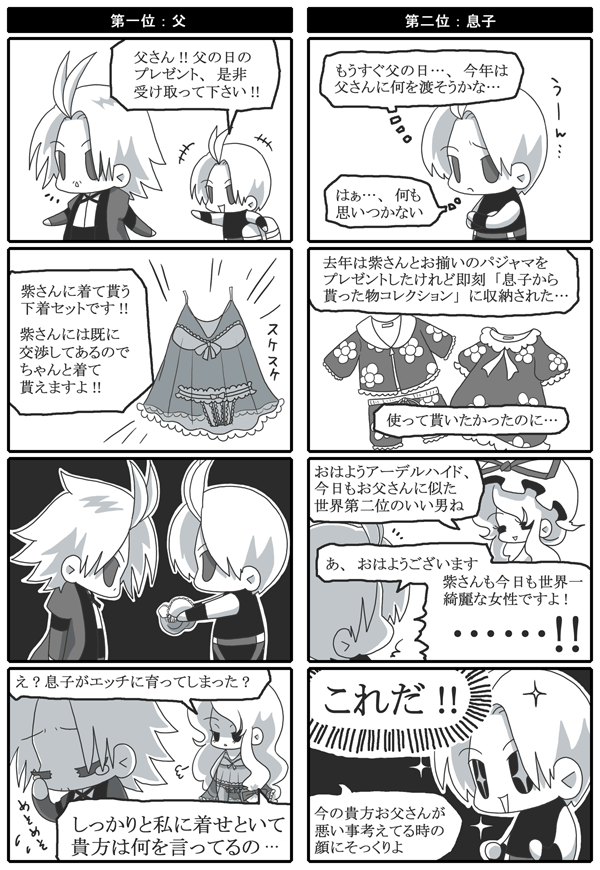 yakumo yukari, rugal bernstein, and adelheid bernstein (touhou and 2 more) drawn by anna_(or)