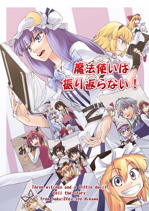 hakurei reimu, kirisame marisa, remilia scarlet, flandre scarlet, izayoi sakuya, and 12 more (touhou) drawn by hikawa_shou