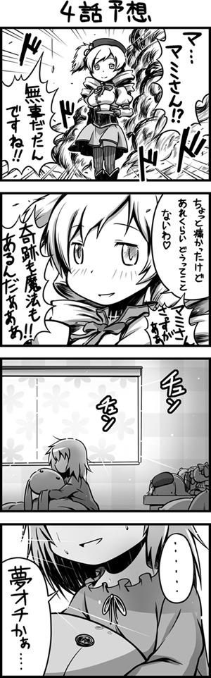 kaname madoka and tomoe mami (mahou shoujo madoka magica) drawn by c_(neta)
