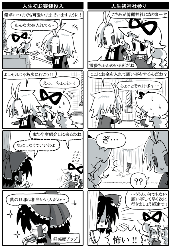 hakurei reimu, yakumo yukari, and rugal bernstein (touhou and 2 more) drawn by anna_(or)