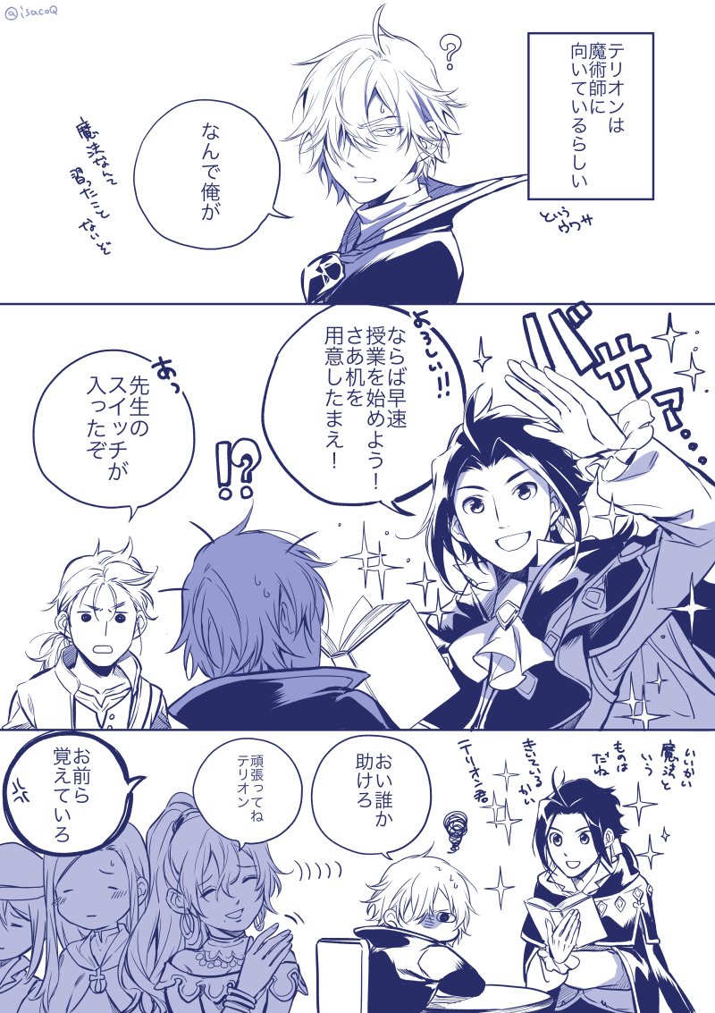 therion, tressa colzione, ophilia clement, primrose azelhart, cyrus albright, and 1 more (octopath traveler and 1 more) drawn by oboro_keisuke
