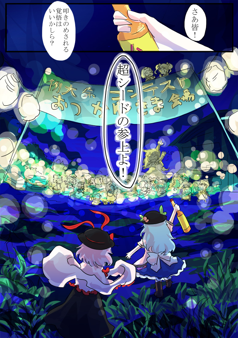 hakurei reimu, kirisame marisa, komeiji koishi, kochiya sanae, alice margatroid, and 12 more (touhou) drawn by jizeru_(giselebon)