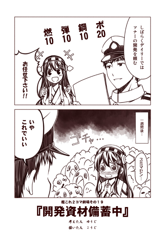 admiral, haruna, failure penguin, and miss cloud (kantai collection) drawn by kouji_(campus_life)