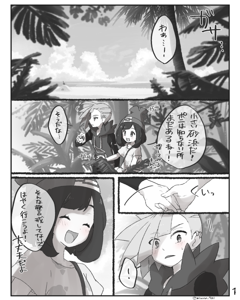 selene, gladion, and sandygast (pokemon and 1 more) drawn by miu_(miuuu_721)