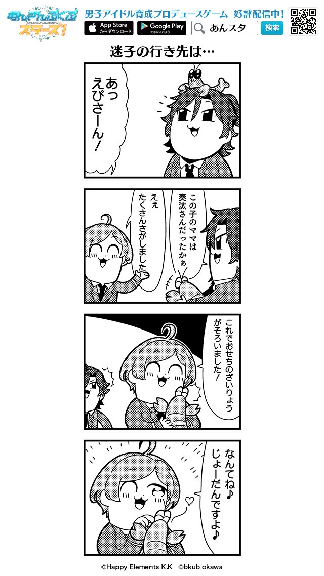 shinkai kanata and mikejima madara (ensemble stars!) drawn by bkub