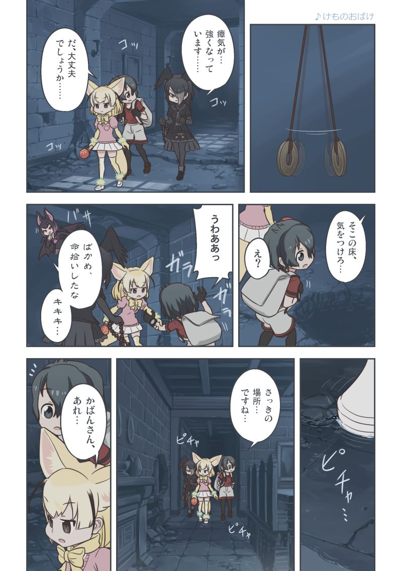 kaban, fennec, common vampire bat, and jungle crow (kemono friends) drawn by quick_waipa