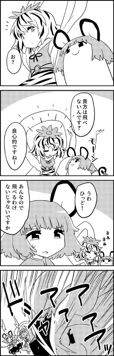 nazrin, hijiri byakuren, toramaru shou, and futatsuiwa mamizou (touhou) drawn by tani_takeshi