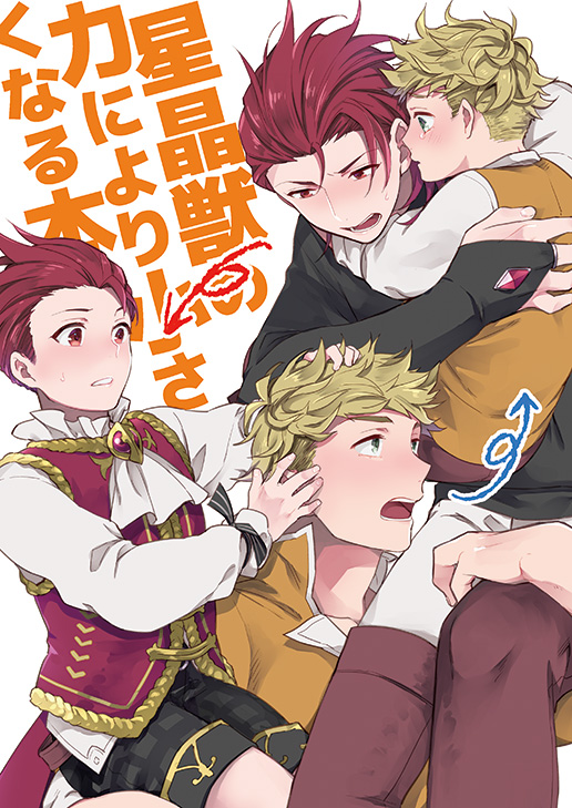 vane and percival (granblue fantasy and 1 more) drawn by touya_tsuzuru