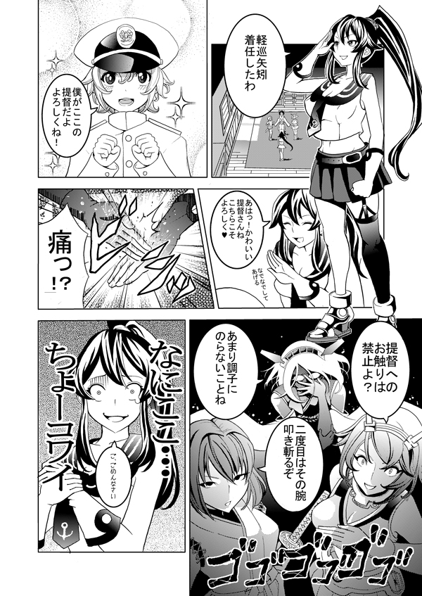 admiral, mutsu, kirishima, hyuuga, yahagi, and 1 more (kantai collection) drawn by akaneyu_akiiro